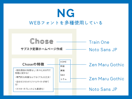 WebフォントとSEO3.png
